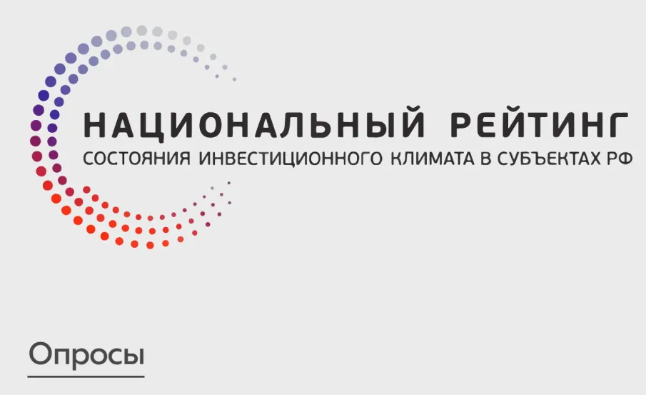 Опрос об административном давлении на бизнес